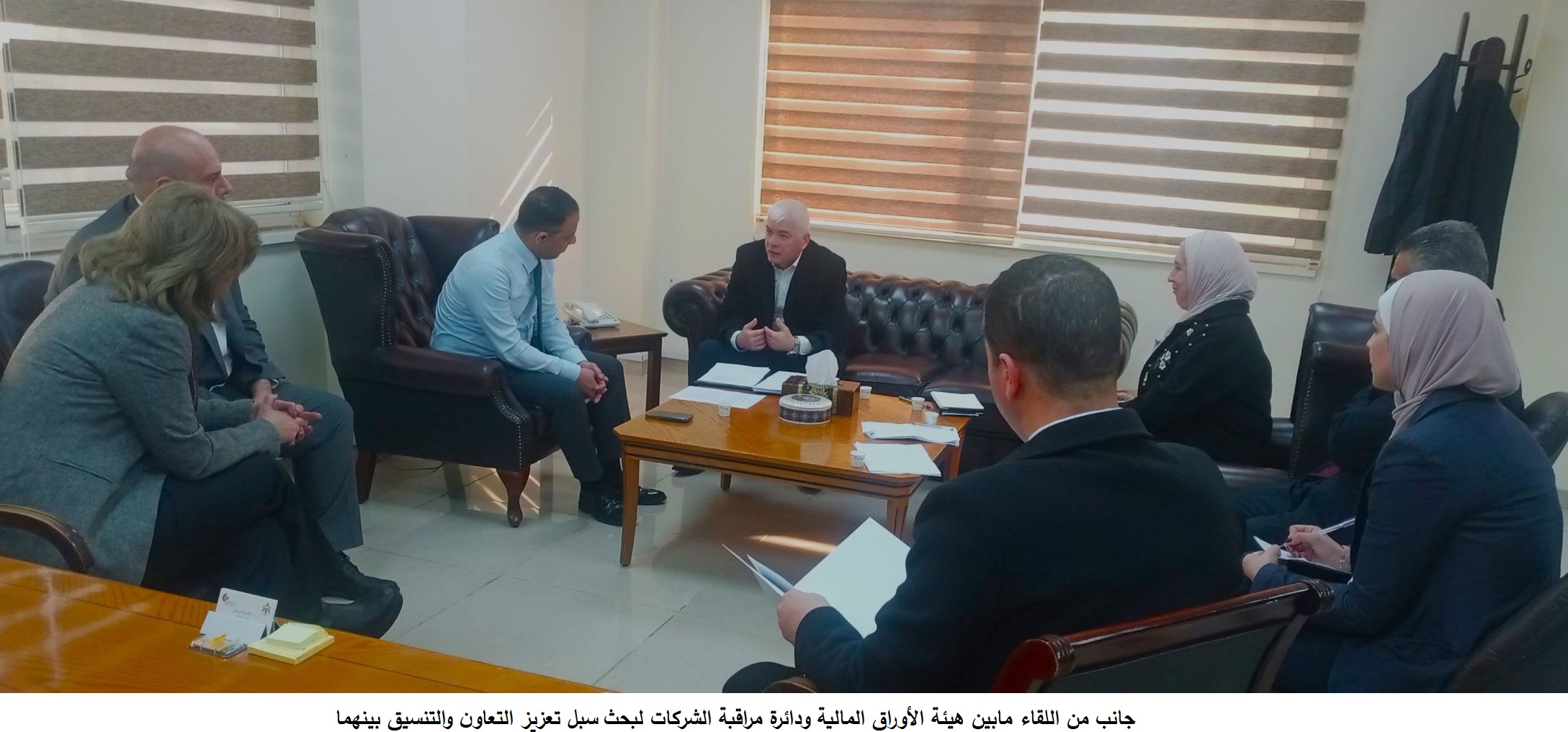 الاجتماع بدائرة مراقبة الشركات